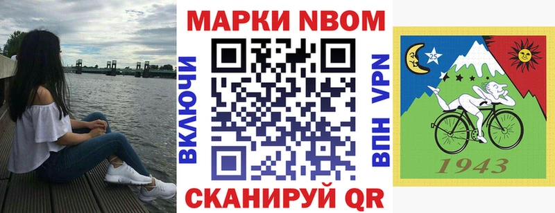 Марки NBOMe 1500мкг Власиха
